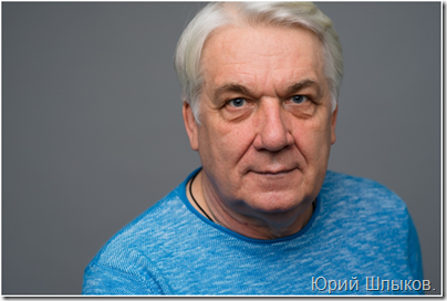 Фото: https://lenatalents.com/wp-content/uploads/2019/05/YUriy-SHlyikov-6.jpg image