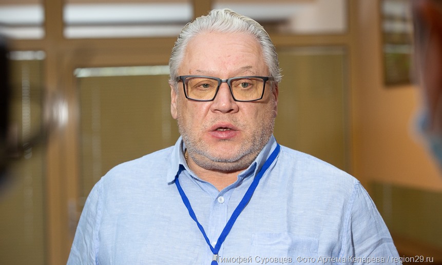 Тимофей Суровцев. Фото Артёма Келарева / region29.ru