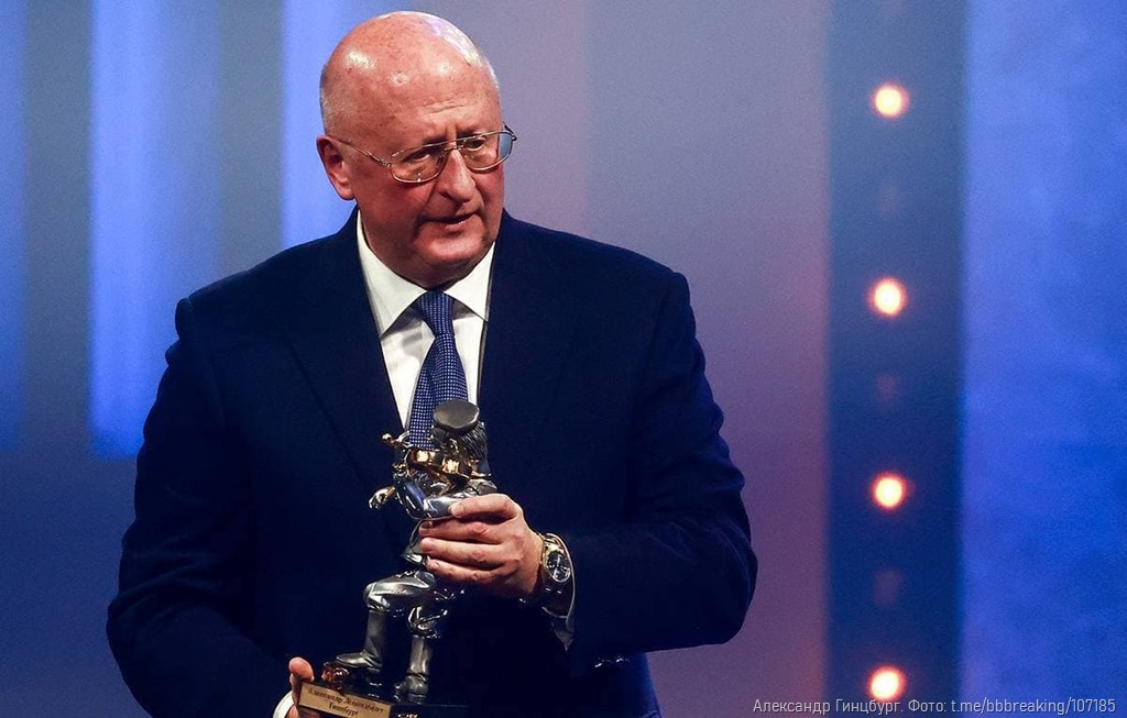Александр Гинцбург. Фото: t.me/bbbreaking/107185
