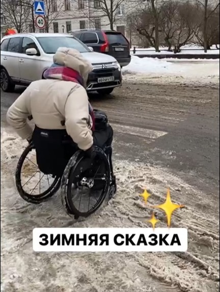 В Петербурге мундеп-колясочник не смогла проехать по улице