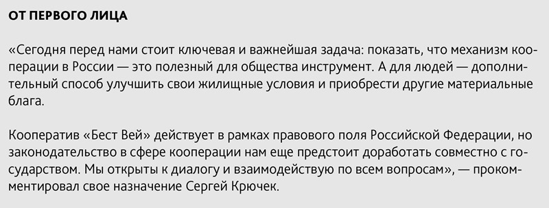 Сергей Иванович Крючек назначен исполняющим обязанности председателя кооператива ПК «Бест Вей» Сергей Иванович Крючек назначен исполняющим обязанности председателя кооператива ПК «Бест Вей»