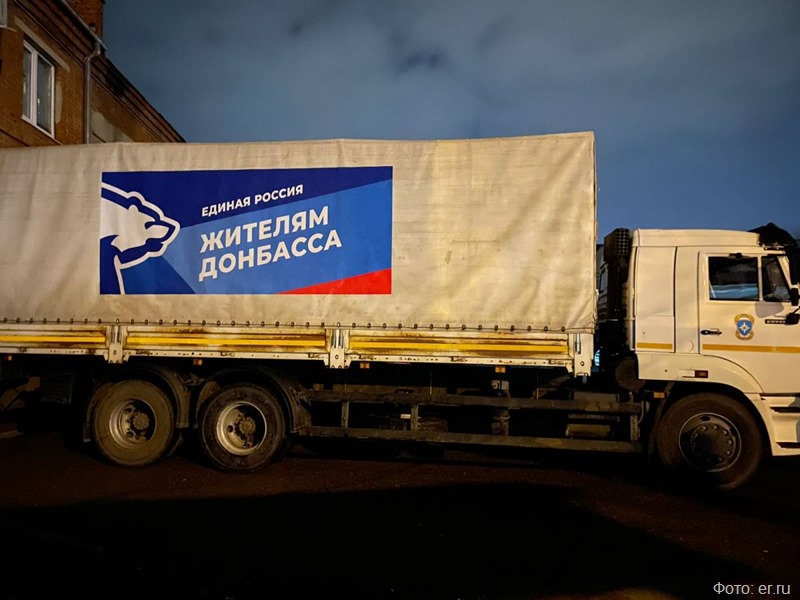 Продукты, игрушки, бытовая техника: в Ростовскую область из Новосибирска отправили фуру с гумпомощью