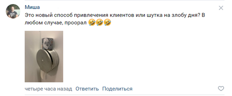 Петербуржцы пришли в восторг от сувенира в виде туалетного рулона с лицом Беглова