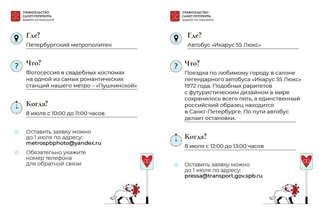 «Транспортный» вице-губернатор Поляков предложил молодоженам в День семьи прокатиться в «Икарусе» «Транспортный» вице-губернатор Поляков предложил молодоженам в День семьи прокатиться в «Икарусе»