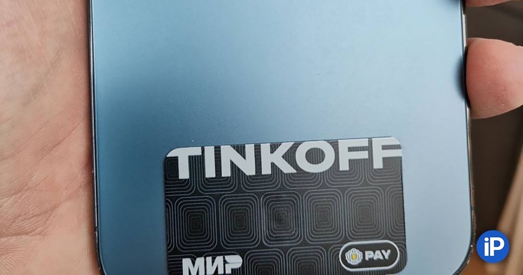 Количество пользователей платежными стикерами Tinkoff Pay в первом полугодии 2023 года должно достичь 1 миллиона, заявили в Тинькофф