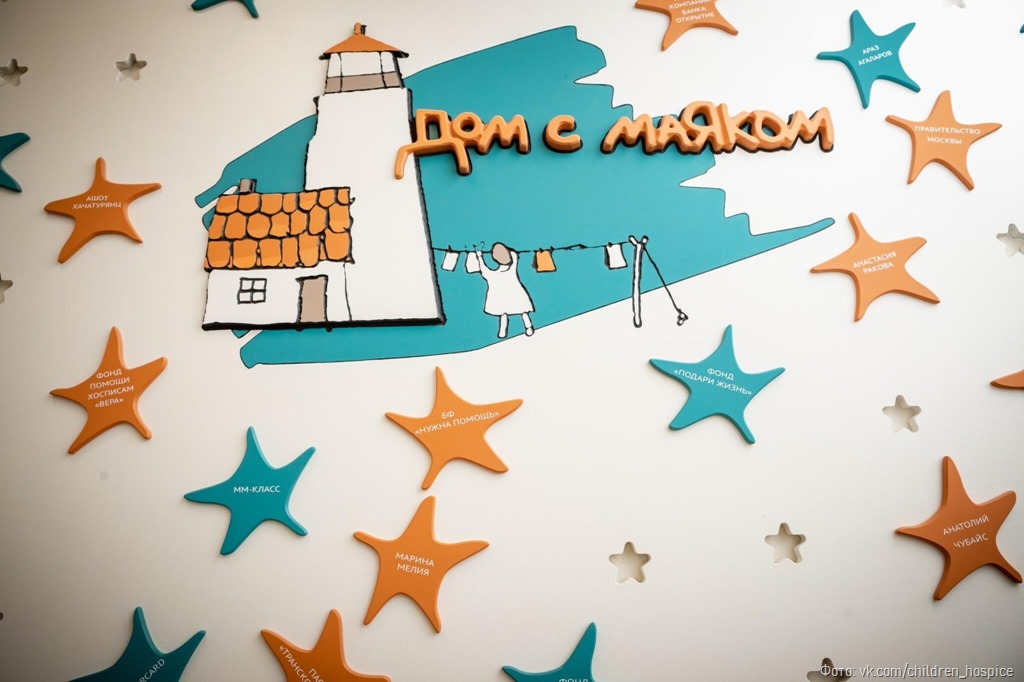 Компания «РНГ» помогла фонду «Дом с маяком» закупить расходные материалы для неизлечимо больных детей