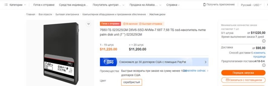 СМИ: подконтрольный Смольному ГУП решил не экономить деньги на тендере по закупке жестких дисков