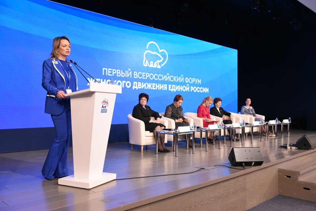 «Женское движение Единой России» представило инициативы по поддержке российских женщин
