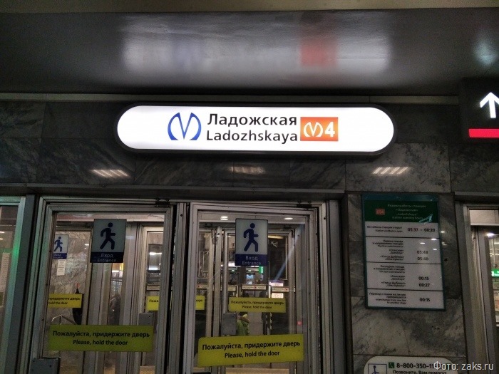Жители Петербурга опаздывают на работу и учебу из-за закрытия «Ладожской» на капремонт
