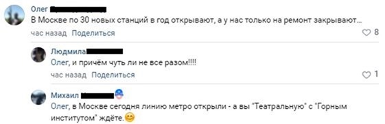 «Как тебе такое, Смольный»: петербуржцы отреагировали на открытие 9 станций метро в Москве за один день
