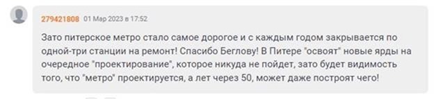 «Как тебе такое, Смольный»: петербуржцы отреагировали на открытие 9 станций метро в Москве за один день