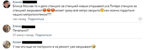 «Как тебе такое, Смольный»: петербуржцы отреагировали на открытие 9 станций метро в Москве за один день