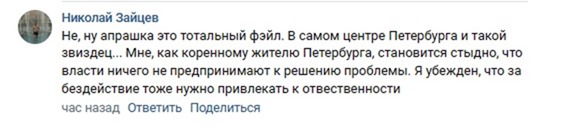 Горожане потребовали привлечь Беглова к ответственности после ролика «Города перемен» о руинах Петербурга