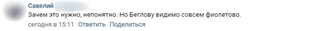 Беглову, видимо, фиолетово: петербуржцы осудили Смольный за отказ вмешиваться в ситуацию со спектаклем Козловского