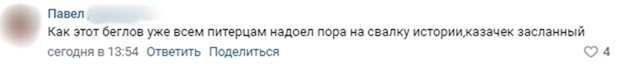 Беглову, видимо, фиолетово: петербуржцы осудили Смольный за отказ вмешиваться в ситуацию со спектаклем Козловского