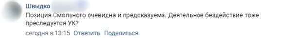 Беглову, видимо, фиолетово: петербуржцы осудили Смольный за отказ вмешиваться в ситуацию со спектаклем Козловского
