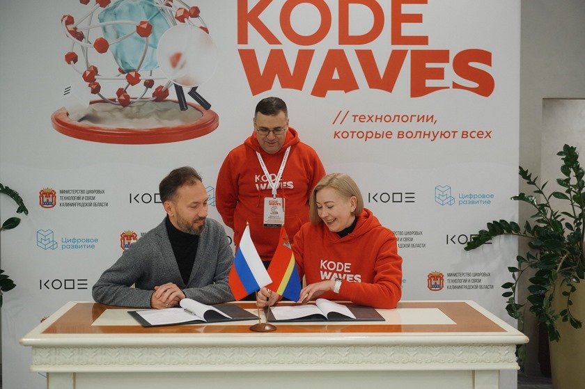 Развитие ИТ-сообщества Калининградской области стало одной из главных целей партнёрства компании «Инносети» и АНО «ЦифРа»