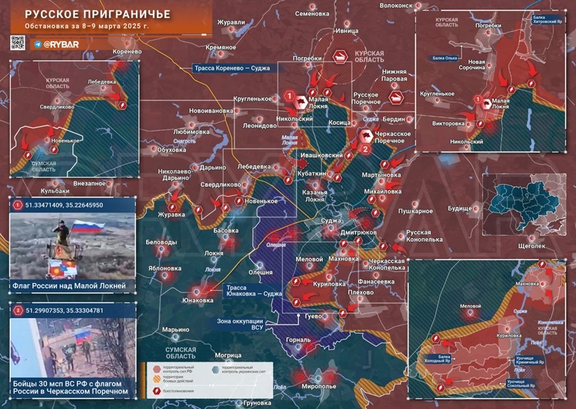 Российские войска развивают успех в Курской области Российские войска развивают успех в Курской области