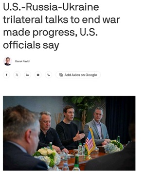 Переговоры США, России и Украины в Абу-Даби назвали продуктивными