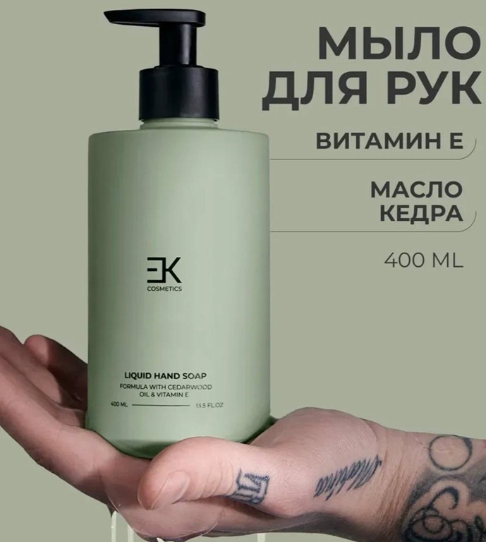 Егор Крид стал лидером продаж маркетплейсов с запуском EK Cosmetics